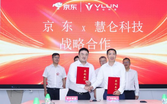 慧仑携手京东共建具身智能新生态
