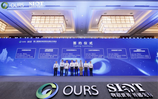 “OURS瓯江峰会:数字新技术驱动,平安智慧城市助建数字中国