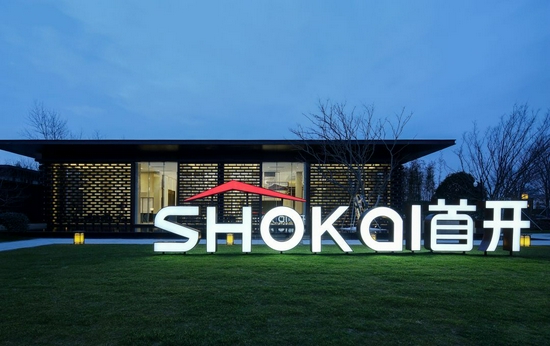 “[房企图鉴]首开股份：上半年销售均价32095亿元/平米  三道红线处于橙档