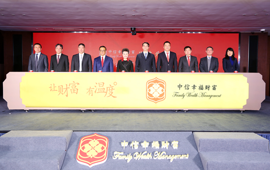 专业至胜，中信保诚基金助力“中信幸福财富”品牌体系全面升级