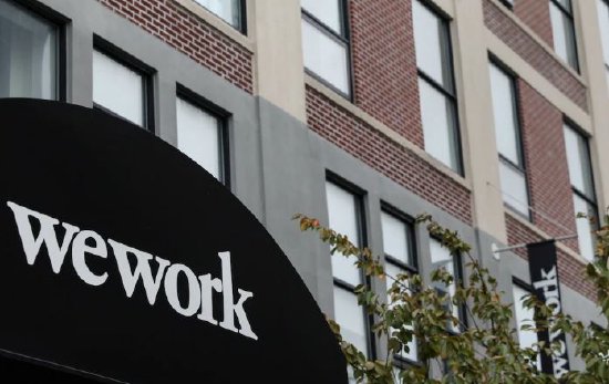 消息称WeWork创始人出价逾5亿美元买回公司