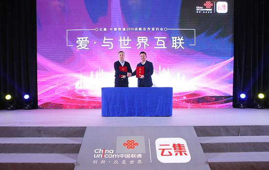 图：会员电商云集与中国联通签署战略合作协议，宣布推出云集用户专属的联通“云卡”