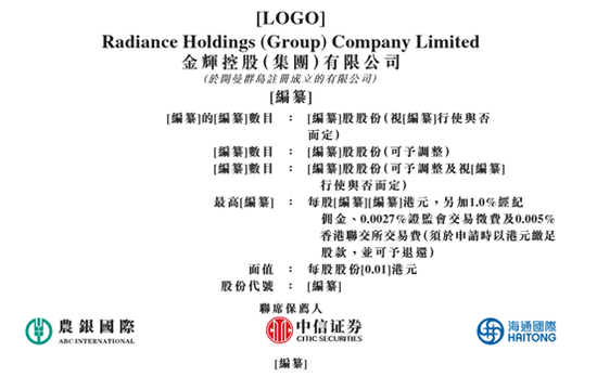 金辉控股IPO：曾两度折戟港交所 毛利率逐年下降