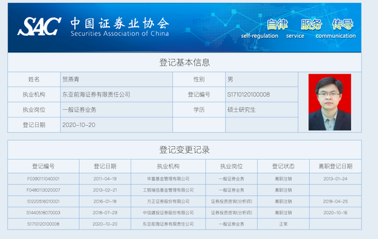 中信建投研究所再现离职潮 数月内已四位首席去职