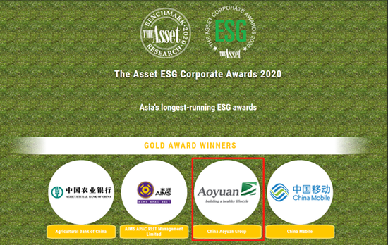 可持续发展成果再受认可 中国奥园获评《财资》年度ESG金奖