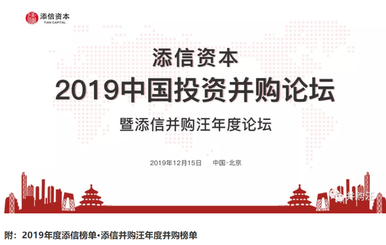 并购基金排行_2018添信并购汪年度十佳并购榜单发布