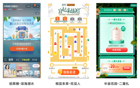 国货美妆崛起，兑吧助力品牌互动玩法升级