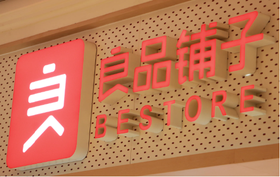 知乎精选:沃尔玛转赠回收-1672克“坚果礼盒”只有16%坚果！良品铺子被曝礼盒“掺水”，门店两年关闭上千家