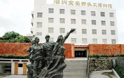 致敬深圳改革人物方苞边境贸易和三来一补的推动者