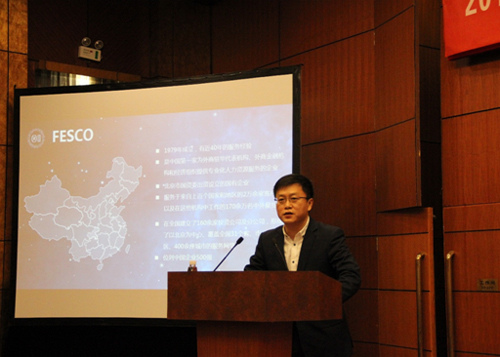 北京外企人力资源服务有限公司董事,总经理郝杰演讲