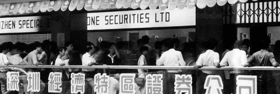 1985年9月27日,中國人民銀行深圳經濟特區分行試辦深圳經濟特區證券公司。1987年9月29日,經中國人民銀行批準經營金融業務,成為新中國第一家證券公司。