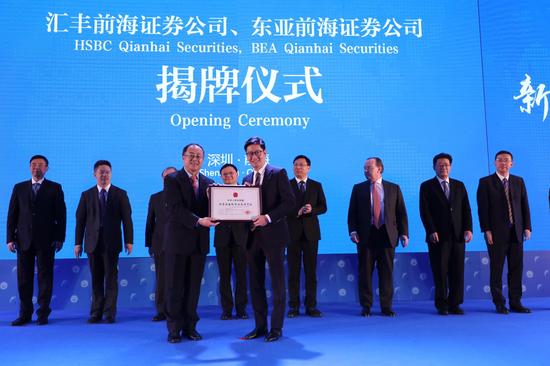 东亚前海证券获准开业cepa全牌照券商添新军图