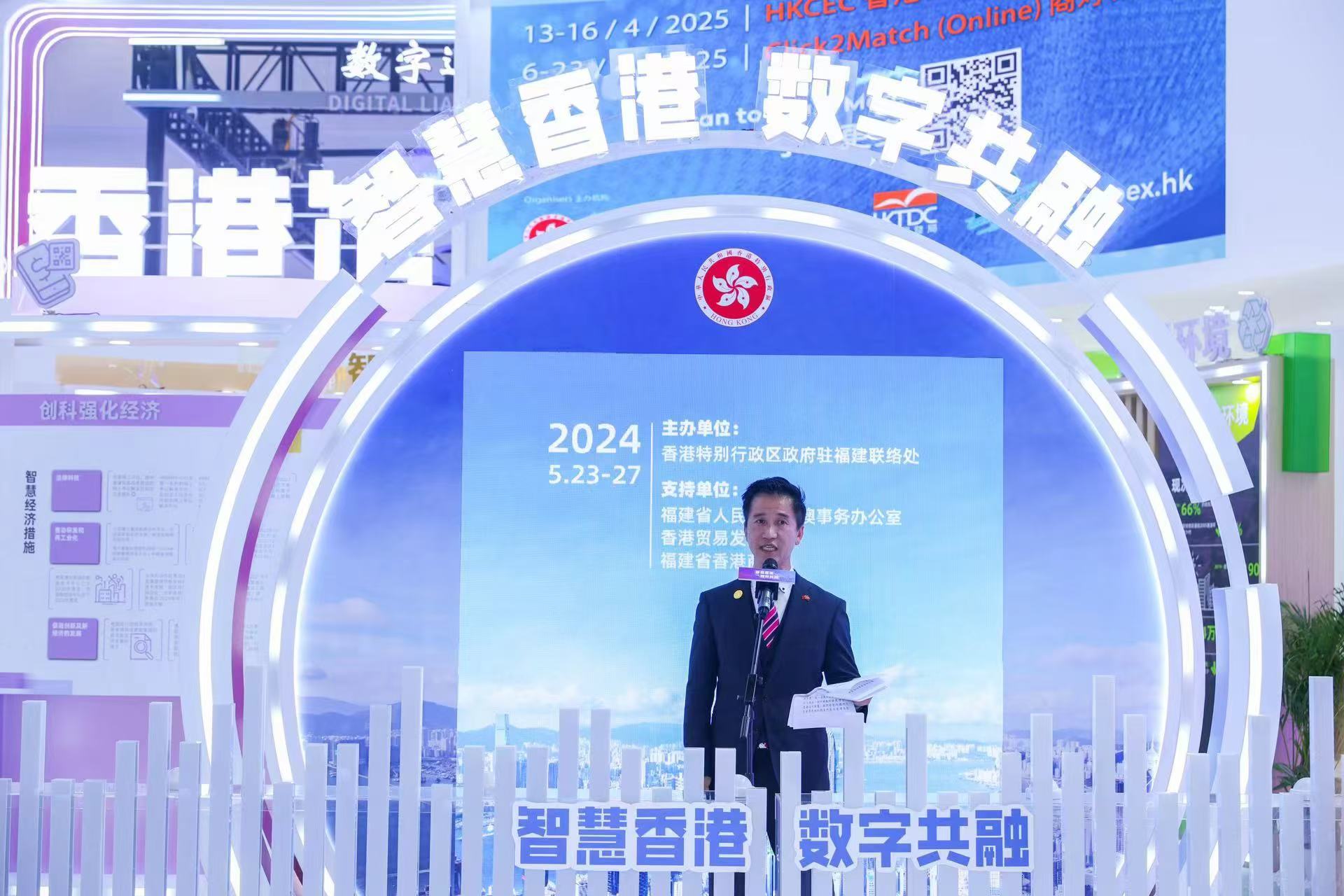 香港特别行政区政府驻福建联络处主任郑震生致辞