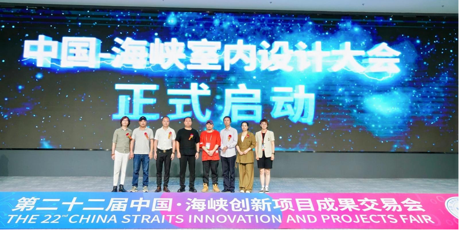 中国海峡室内设计大会启动嘉宾(从左到右):福州市室内设计师协会会长孙长健、福建省智能家装商会会长孙朝金、福建省建材行业协会会长陈久榕、国广一叶装饰机构副总设计师叶猛、福建省创意设计产业协会会长施明军、福建省正能量促进会会长邱懋、中国建筑文化研究会装饰艺术与科技工作委员会副会长庄锦星、福建省室内装饰协会副会长郑兰叶。