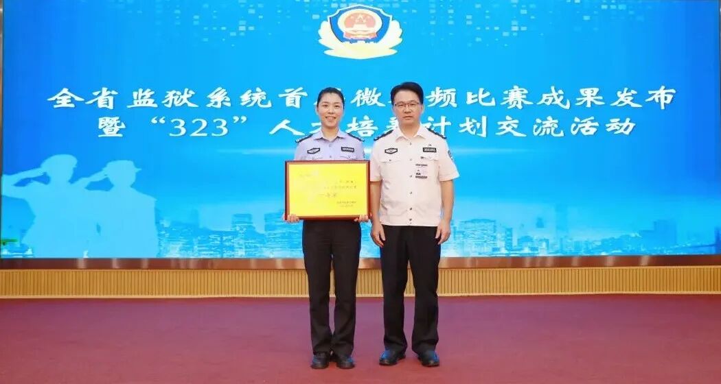 女子监狱《心声·新生》荣获一等奖