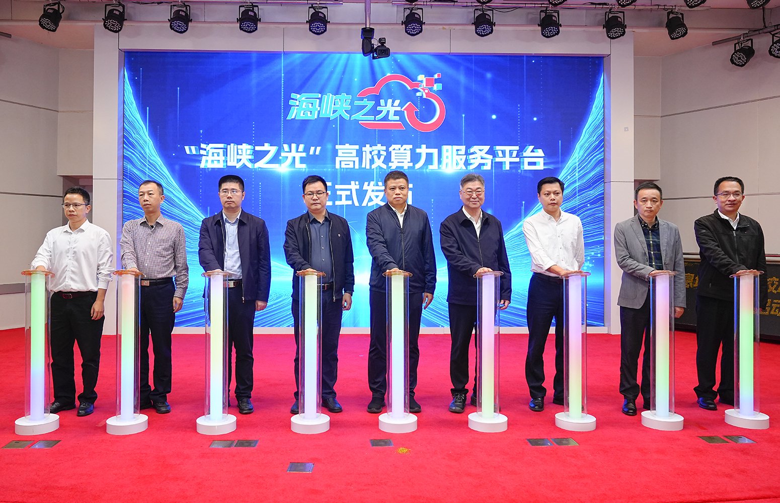 ”海峡之光“高校算力服务平台正式发布