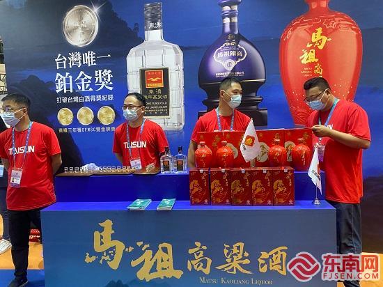 图为第二十五届海交会马祖馆产品展示 东南网记者 卢金福 摄