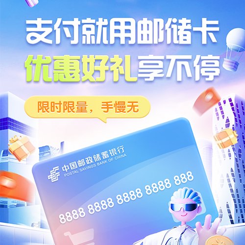 【省钱攻略】@借记卡用户，您有一封省钱指南，请拆阅！