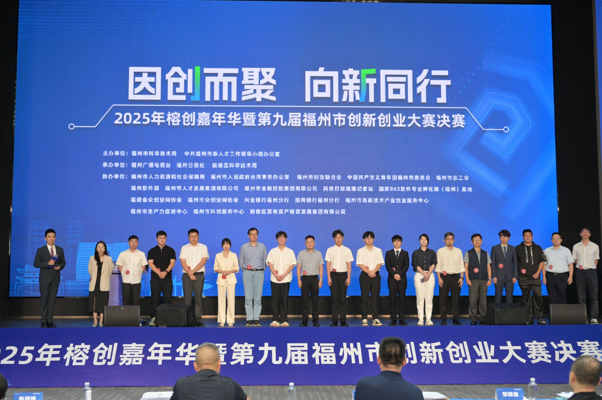 决赛现场。 福州广播电视台供图