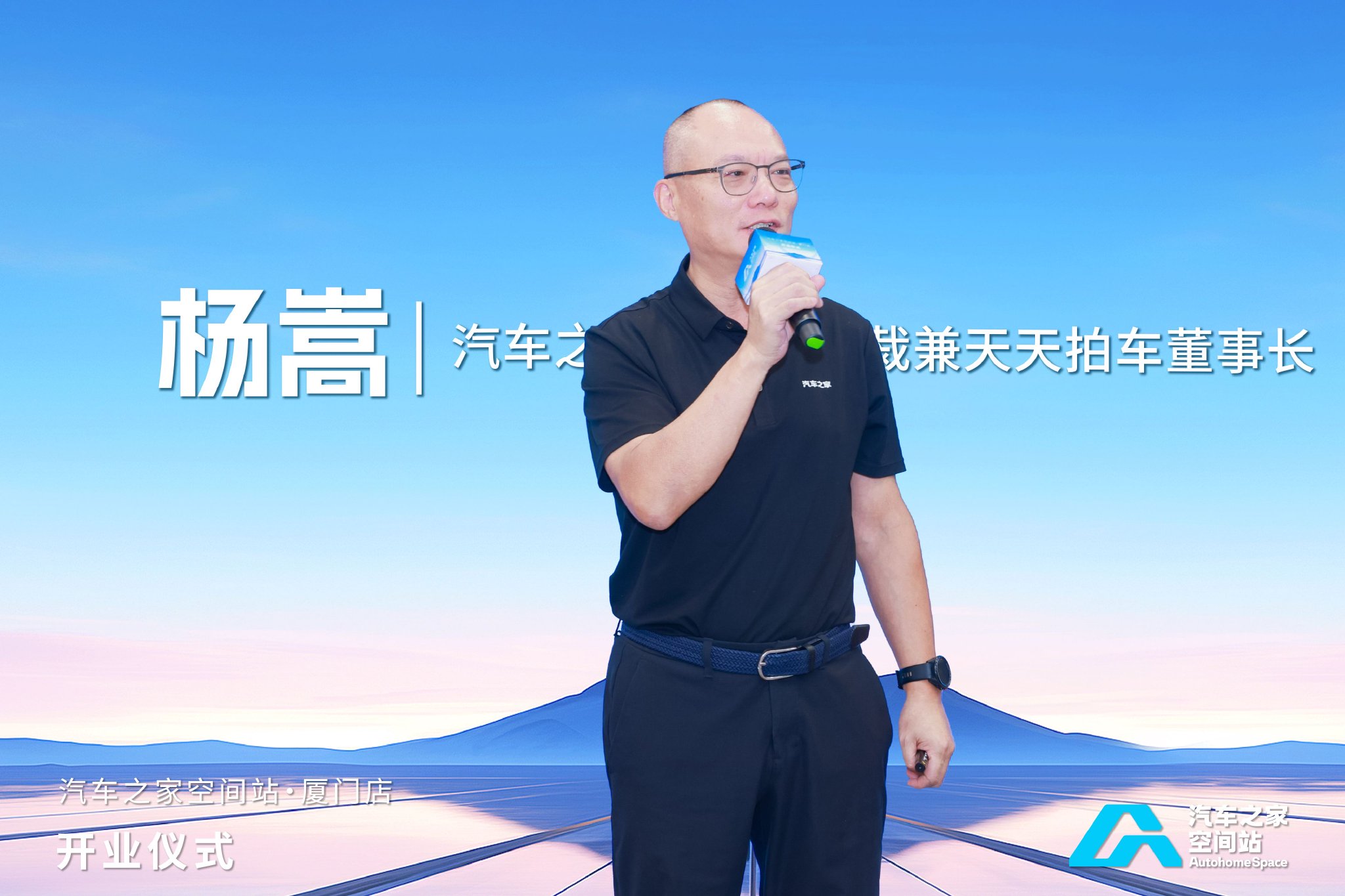 汽车之家高级副总裁兼天天拍车董事长杨嵩致辞