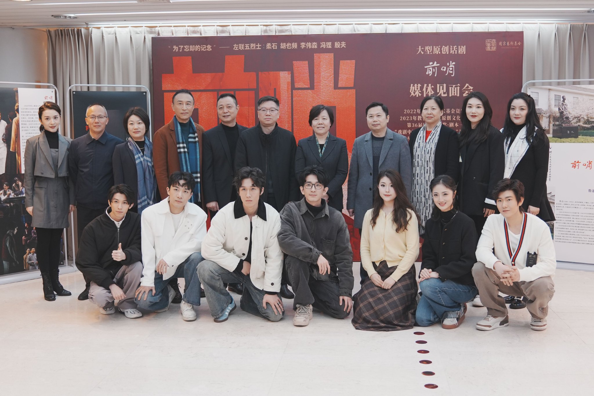 大型原创话剧《前哨》媒体见面会现场