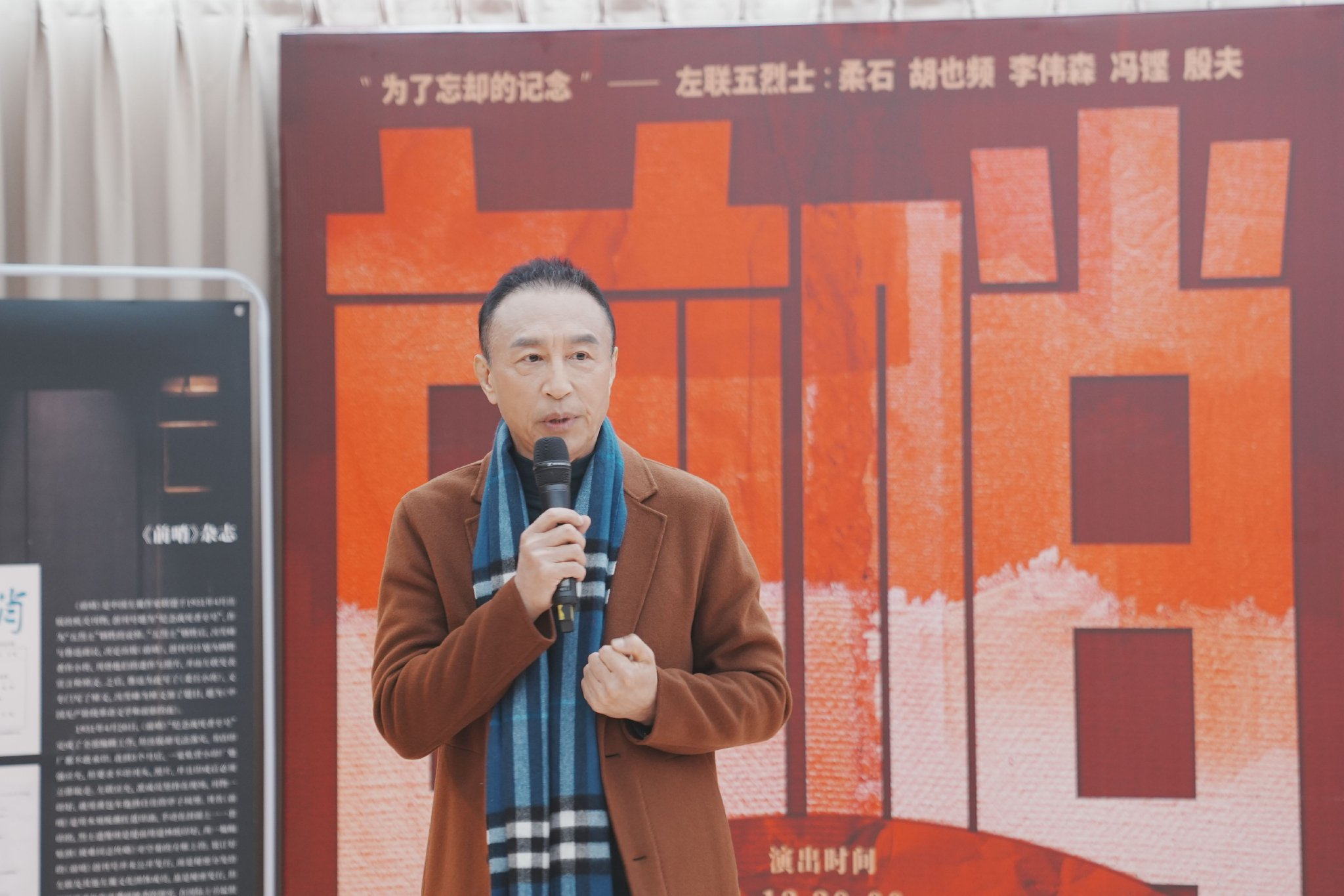 《前哨》艺术总监以及鲁迅的扮演者王洛勇介绍创作历程