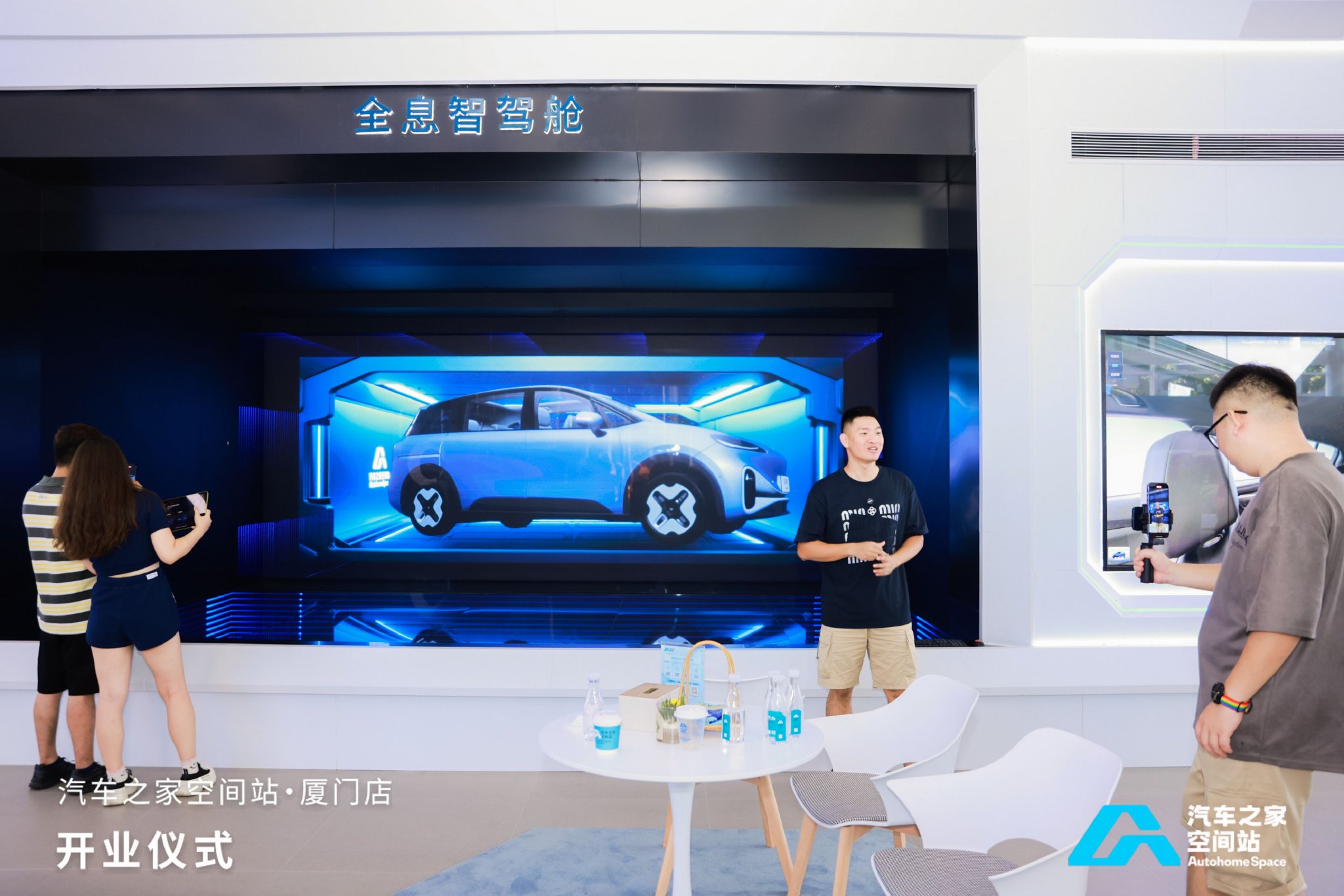 “汽车之家空间站”厦门店门店环境