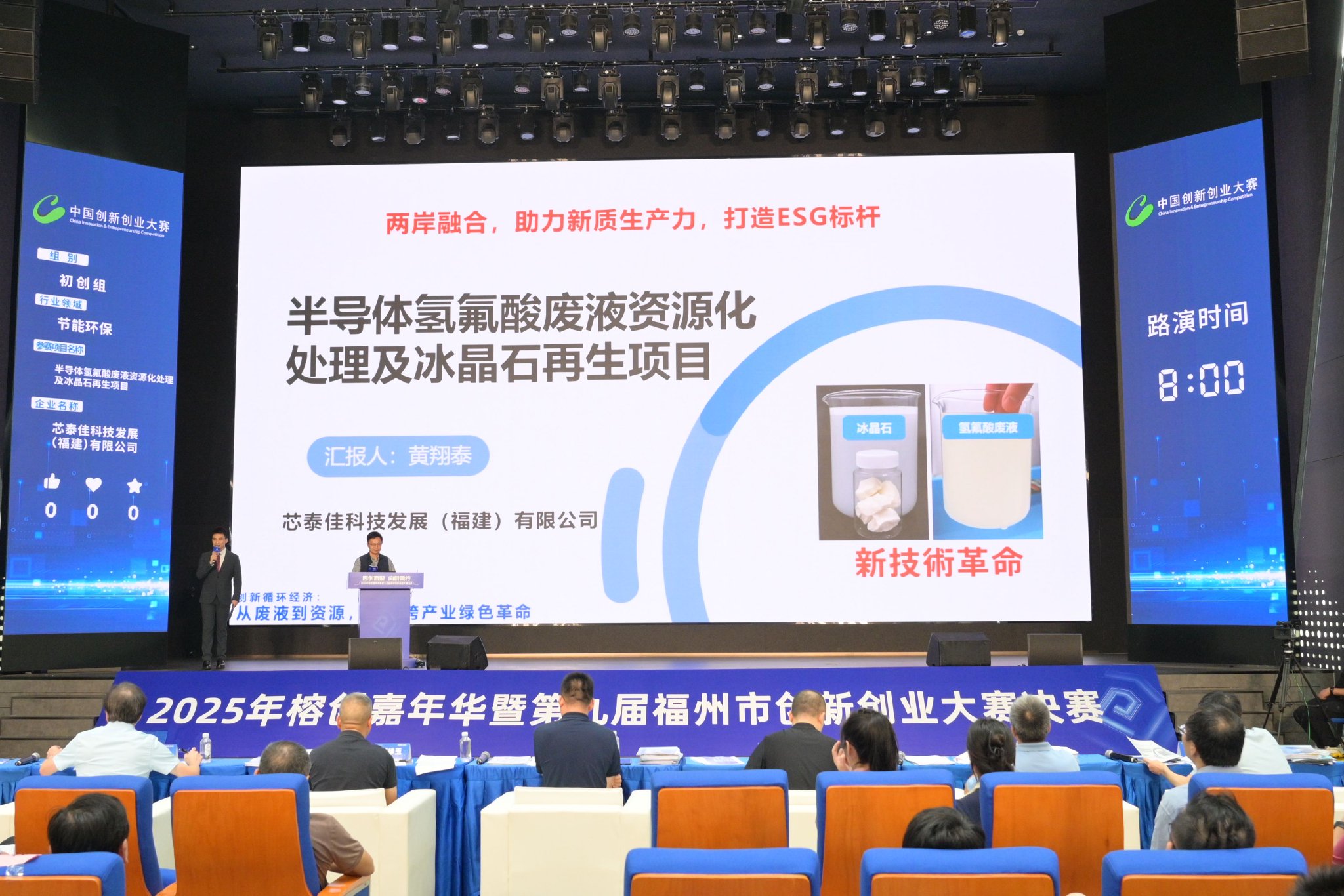 决赛现场。 福州广播电视台供图