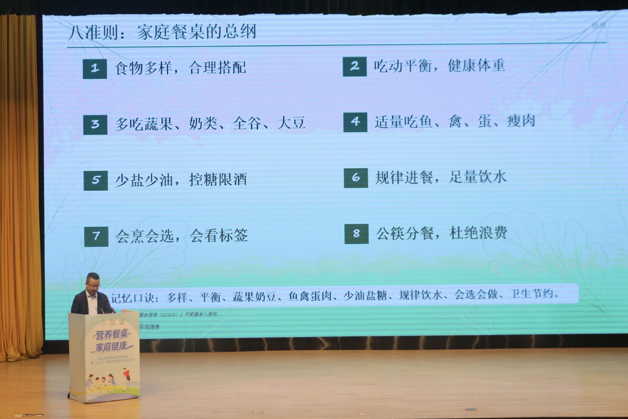 　　福建省营养学会副理事长、福建医科大学营养与食品安全学系副主任郭福川在启动仪式上强调饮奶的重要性。