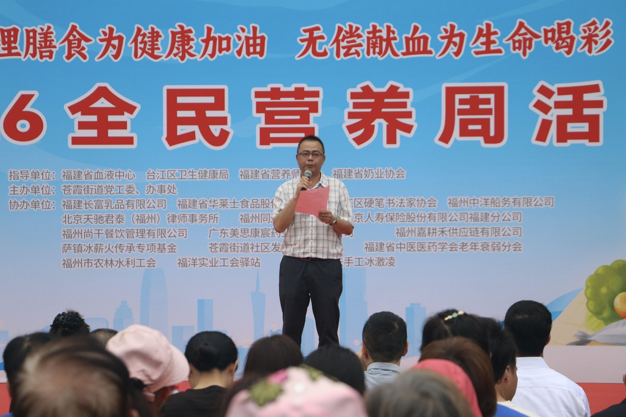 苍霞街道党工委副书记、办事处主任潘学东为活动致辞
