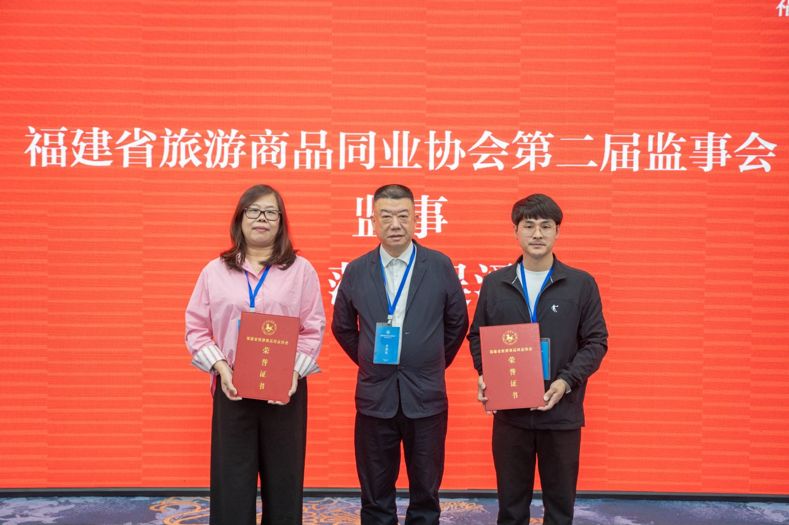 康萍、吴泽芳担任第六届监事会监事，上台领取证书