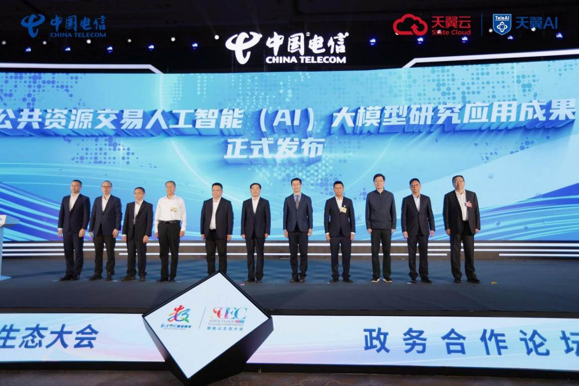 公共资源交易人工智能(AI)大模型研究应用成果发布