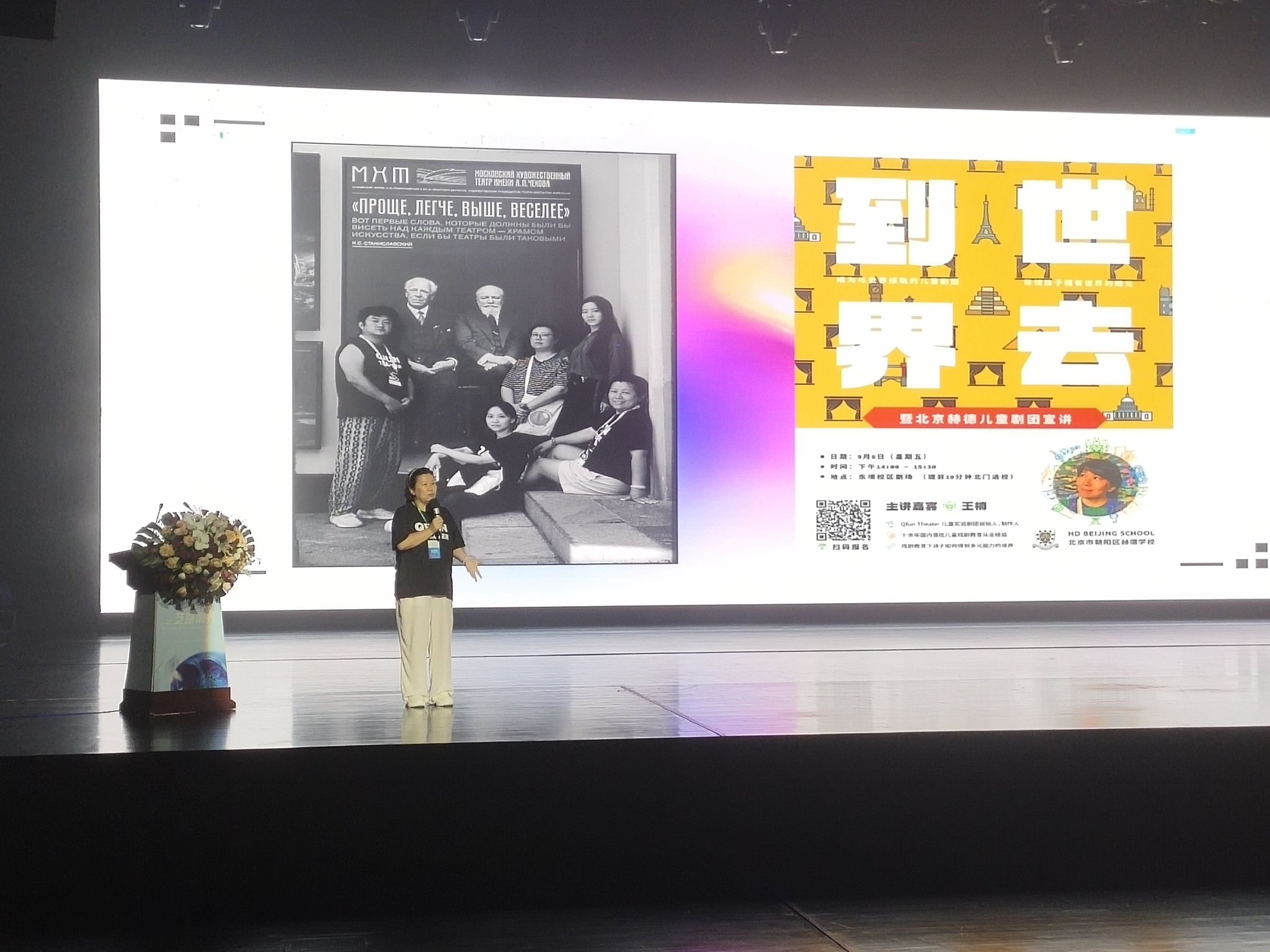 QFunTheater儿童实验剧团创始人、总制作人王楠