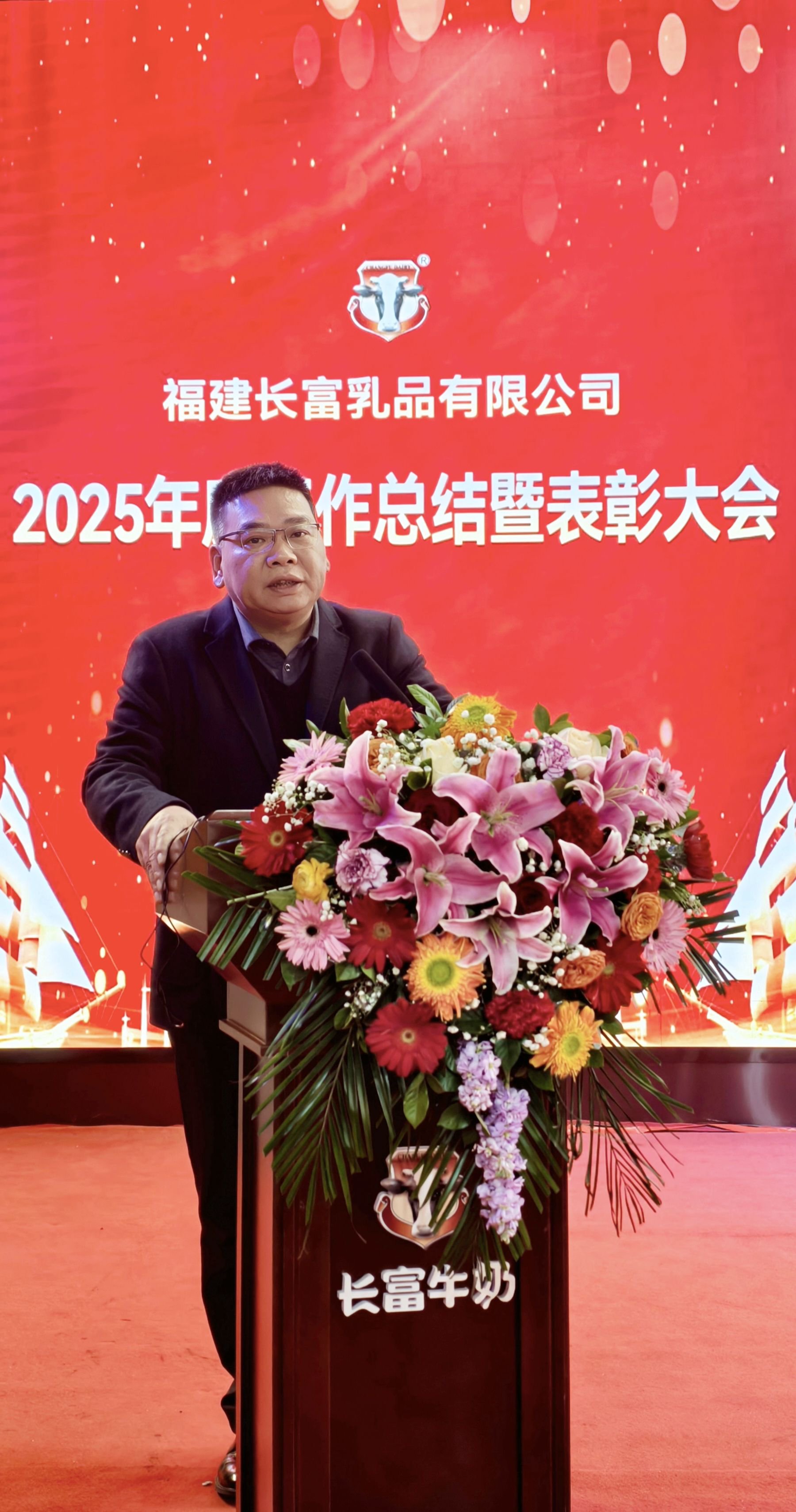 副总经理张紫华作报告