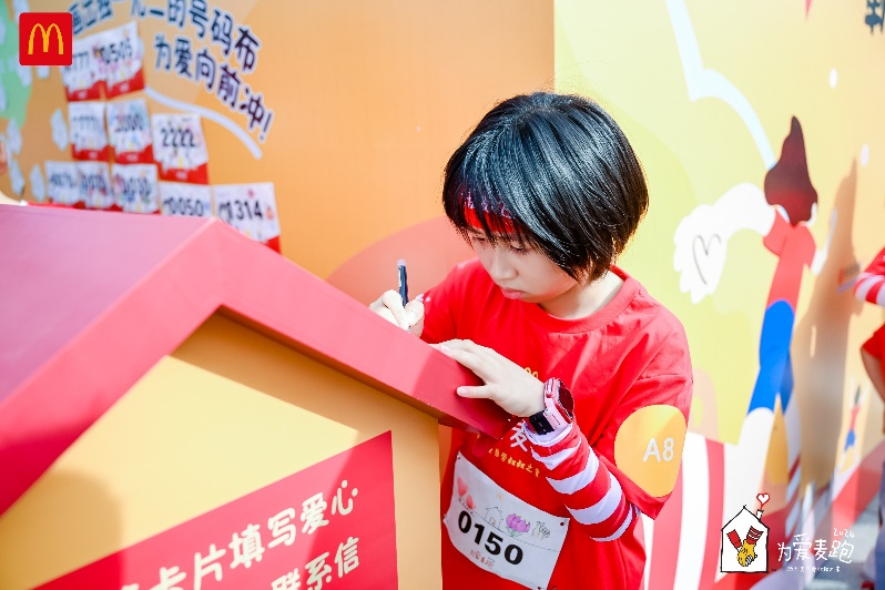 20个城市的市花将城市、亲子与麦当劳叔叔之家连结,让爱意随祝福绽放。“为爱麦跑”福州站活动现场的小朋友们,在福州市花茉莉花形状的卡片上写上爱心寄语,投入爱心信箱,将自己的祝福送给麦当劳叔叔之家的小朋友,让他们感受到来自麦跑勇士满满的爱!