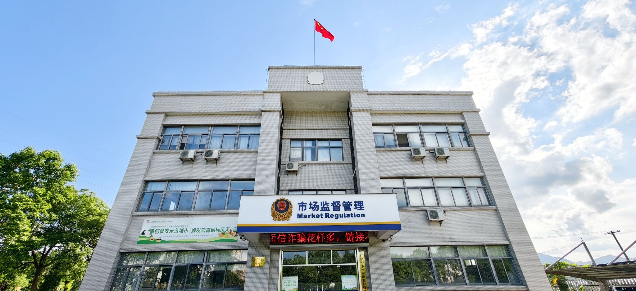 下河乡市场监管所(佳美世博/摄)