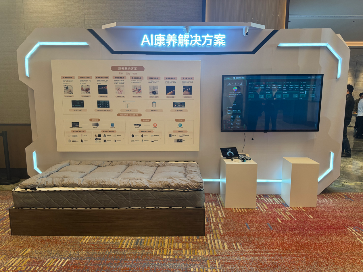 华为全屋智能AI辅助康养解决方案