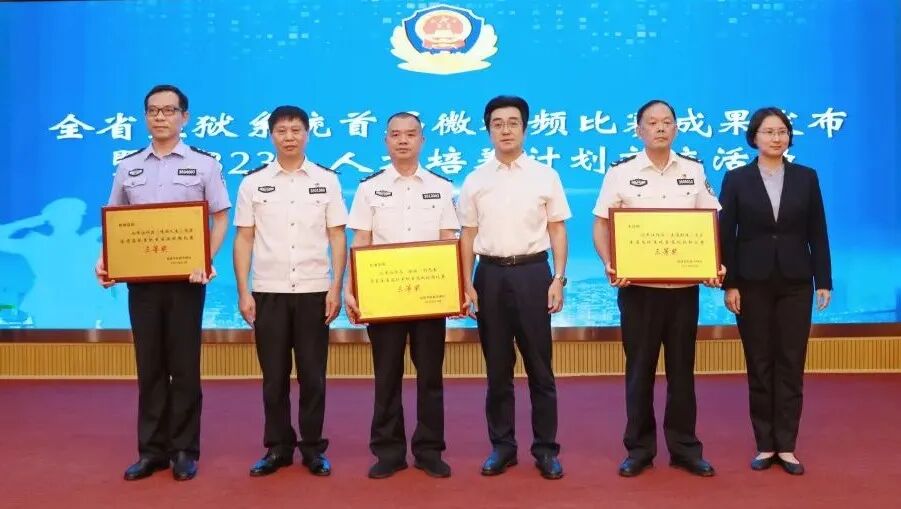 榕城监狱《味转人生》、仓山监狱《拯救“约死者”》、未管所《漆语新生》荣获三等奖