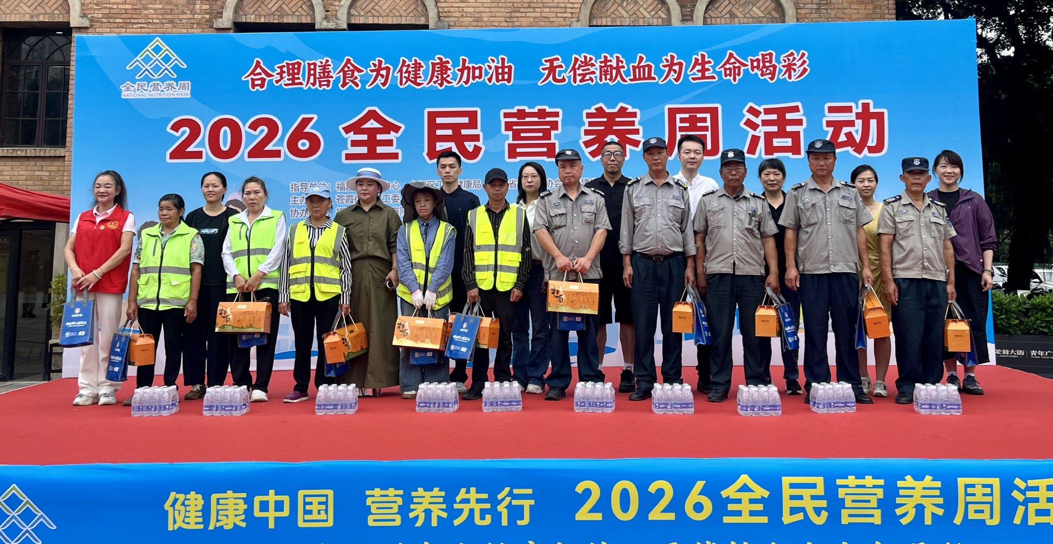 与会嘉宾为城市守护者送上慰问