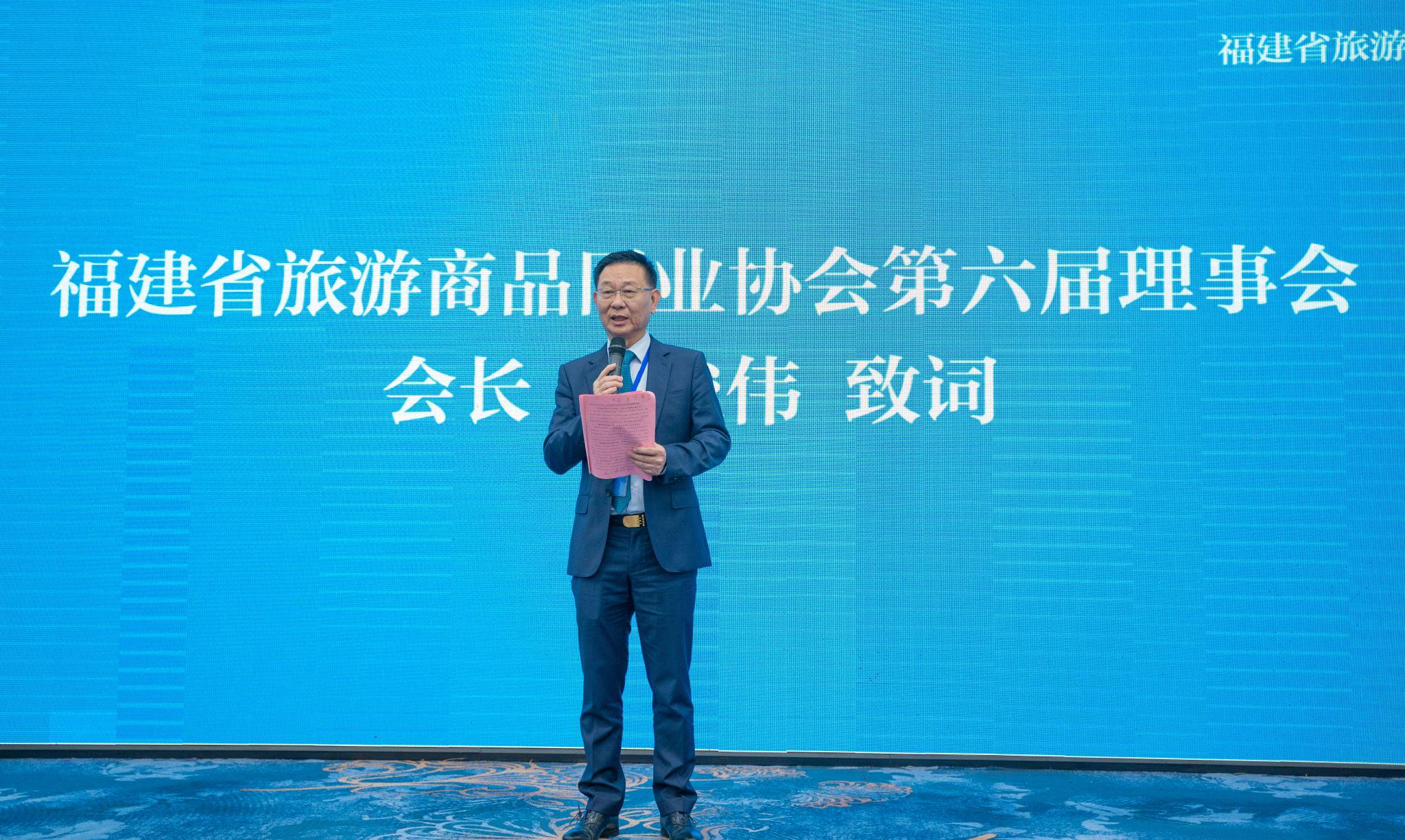 吴俊伟连任福建省旅游商品同业协会会长