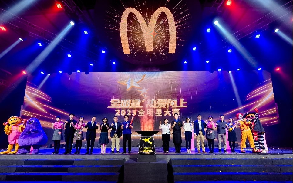 麦当劳中国管理层和员工代表们共同启动2025全明星大赛