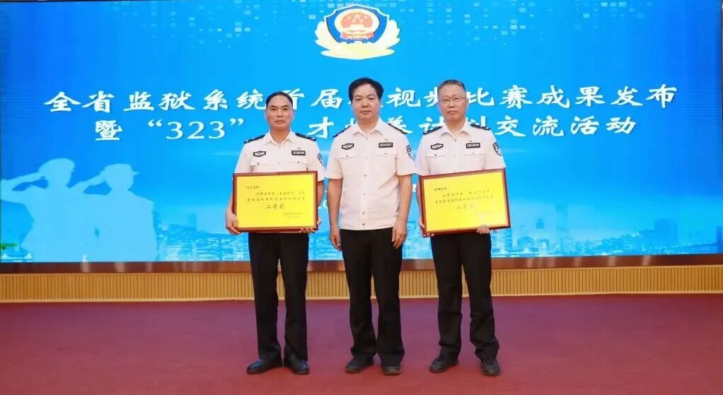 洛江监狱《自由银行》、福州监狱《第三个选择》荣获二等奖