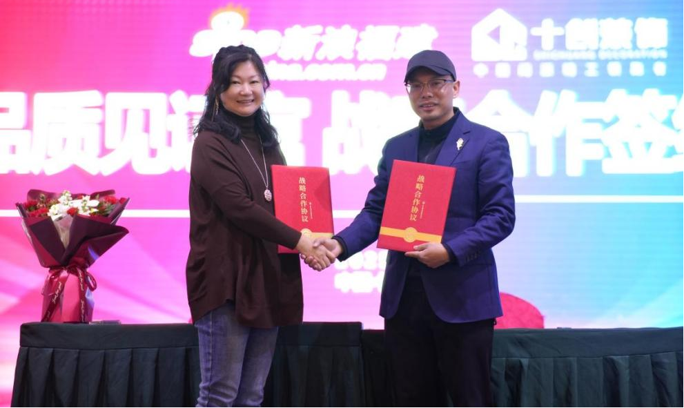 新浪福建副总吕莺与十创装饰集团副总裁圣键品质见证战略签约