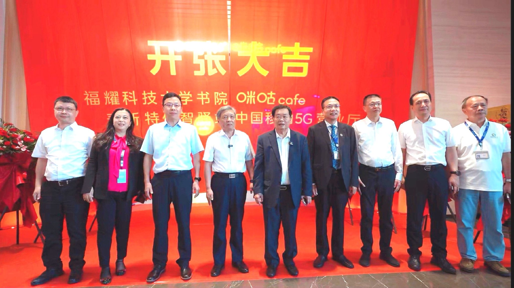 　　出席启幕仪式的领导嘉宾合影，左起：中国移动福州分公司党委书记、总经理邱明，麦斯特人力集团创始人李妍菲，中国移动咪咕公司党委书记、董事长沈文海，福耀科技大学校长王树国，福耀集团董事局主席曹德旺，福耀科技大学常务副校长徐飞，中国移动福建公司党委委员、副总经理刘磊健，麦斯特人力集团董事长蒋存龙，福建福耀科技大学图书馆馆长邓景康。