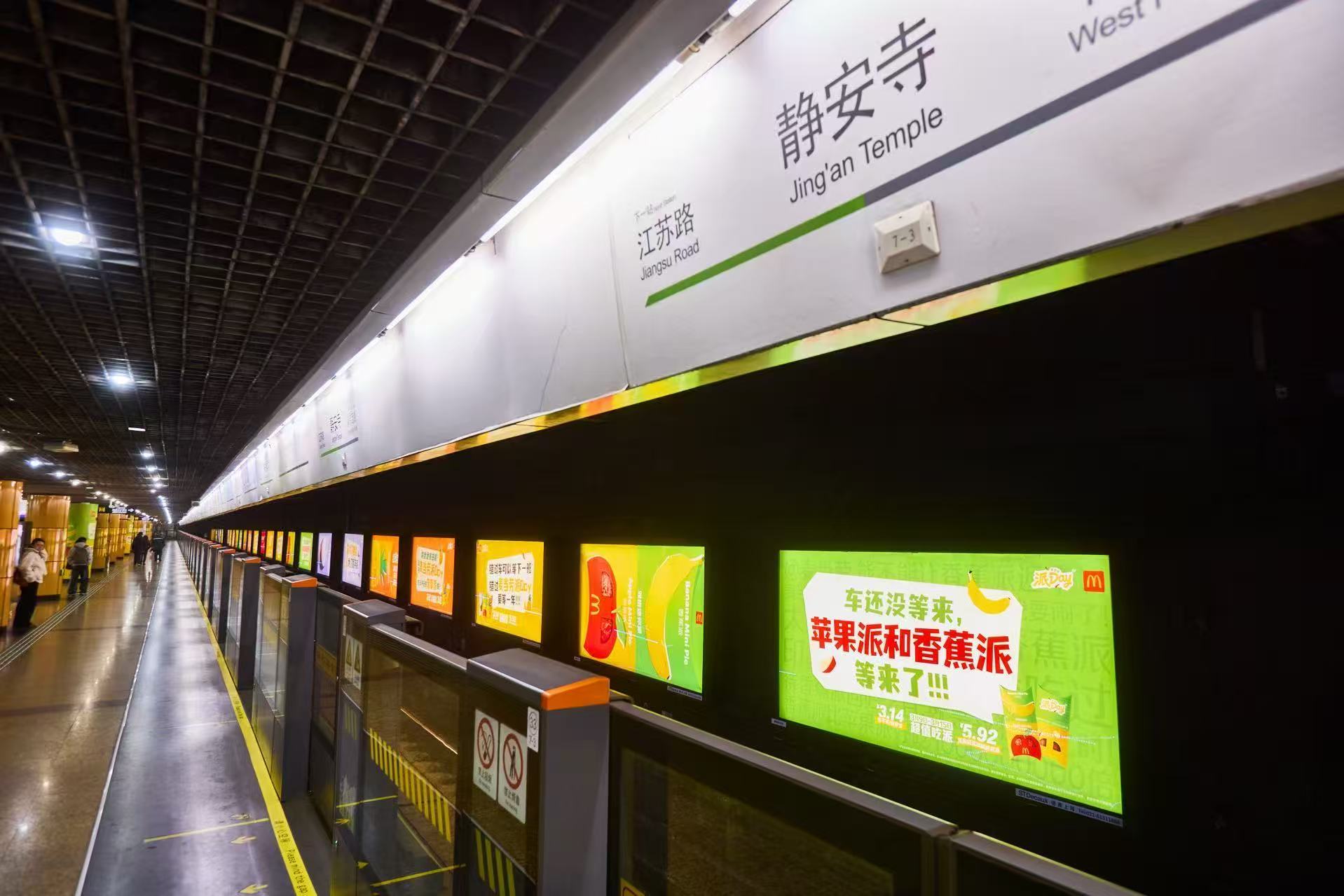上海静安寺2号线派Day主题站台，喊话粉丝苹果、香蕉派回归