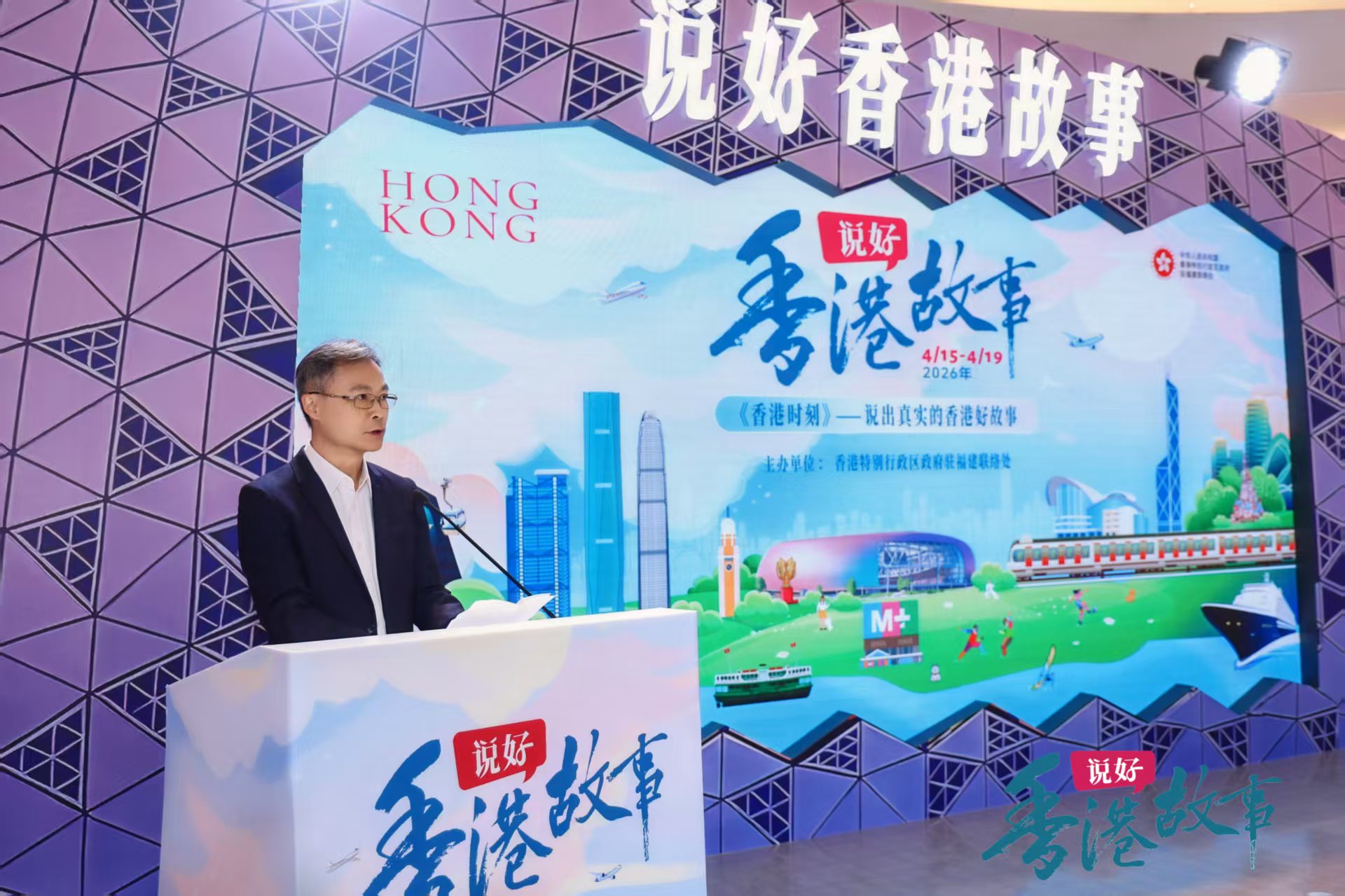 香港特区政府驻粤经济贸易办事处主任李炳威致辞