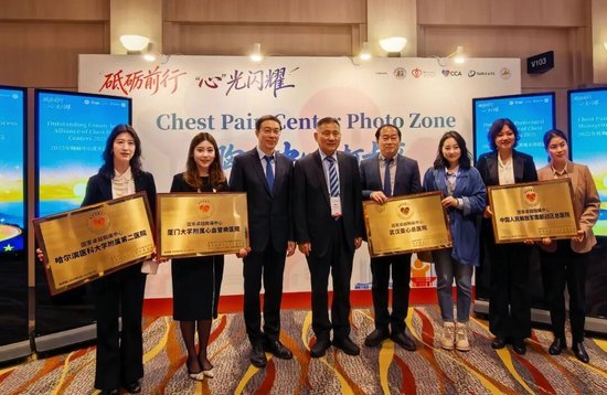 厦心医院获评国家级卓越胸痛中心