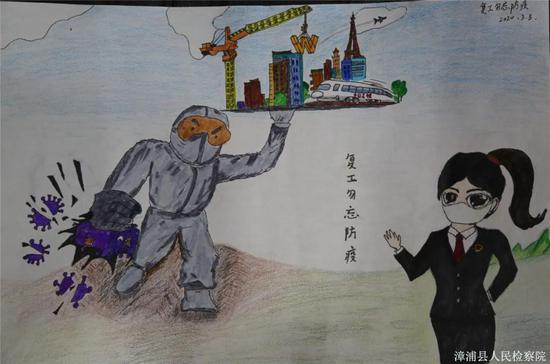 《复工勿忘防疫》