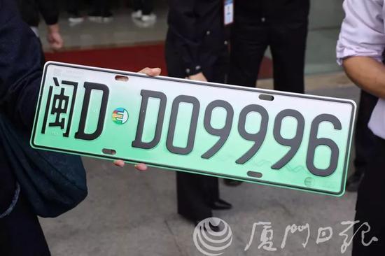 厦门第一张新能源汽车号牌"闽dd09996"新鲜出炉