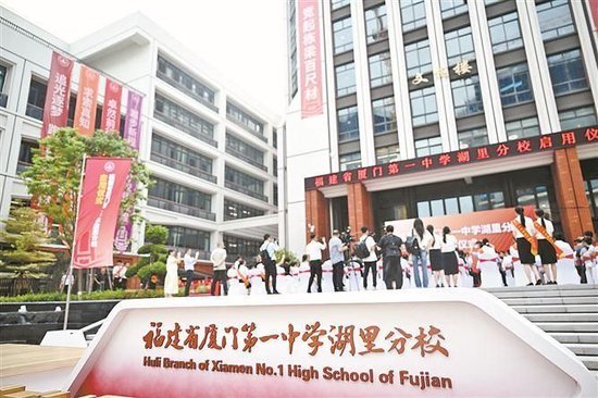 厦门教育的“弹性实验” “潮汐学校”亮相